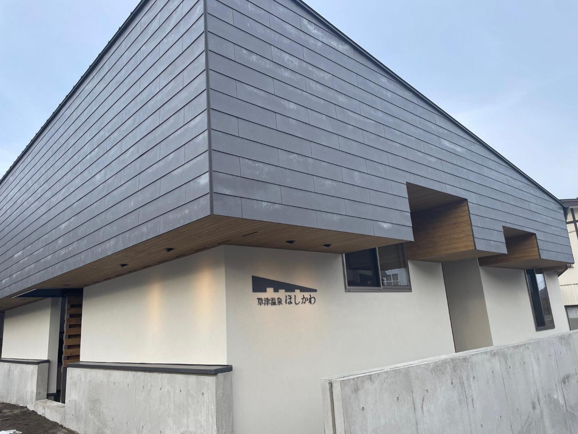 Kusatsuonsen Hoshikawa Kuszacu Kültér fotó
